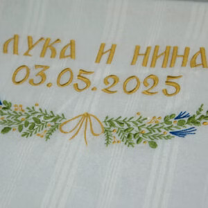 Vezeno platno za venčanje